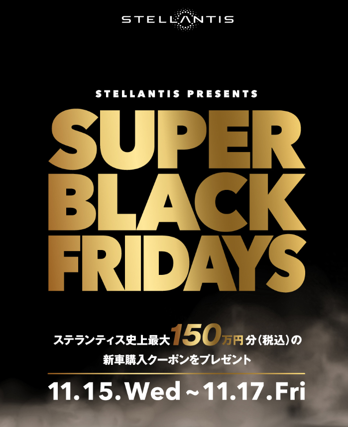 【　SUPER BLACK FRIDAYS　】