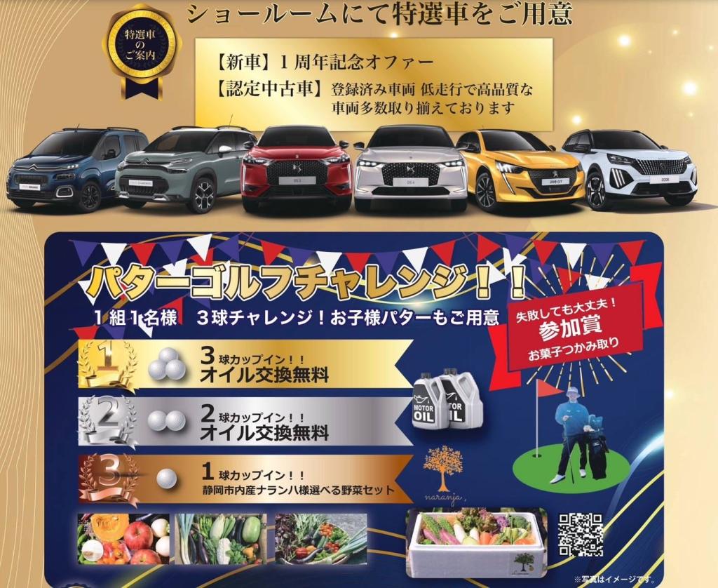 【　移転1周年大感謝祭　】