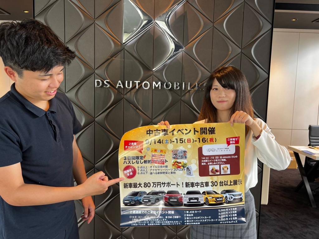 【　中古車イベント　】