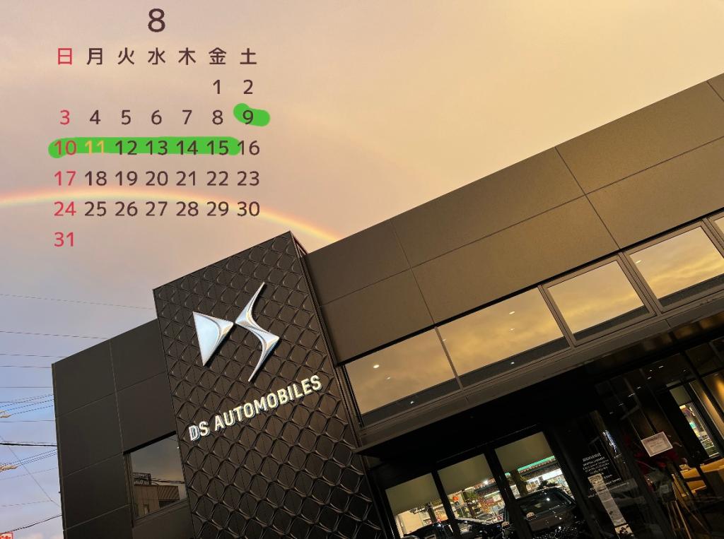 夏季休暇のお知らせ